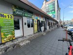 Usdt tether (ул. Магомеда Ярагского, 96Е), ломбард в Махачкале