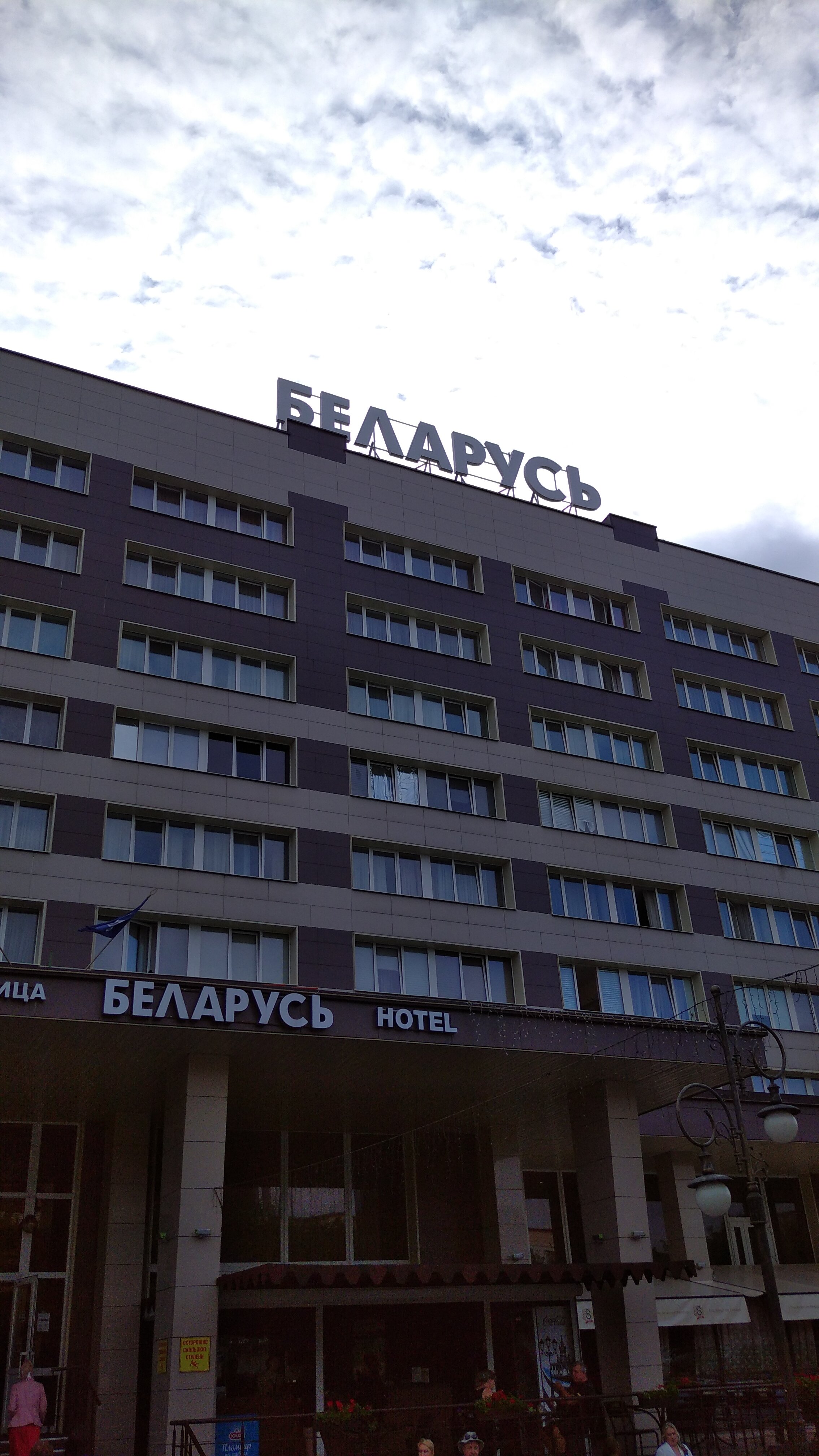 Фото Hampton by Hilton Брест