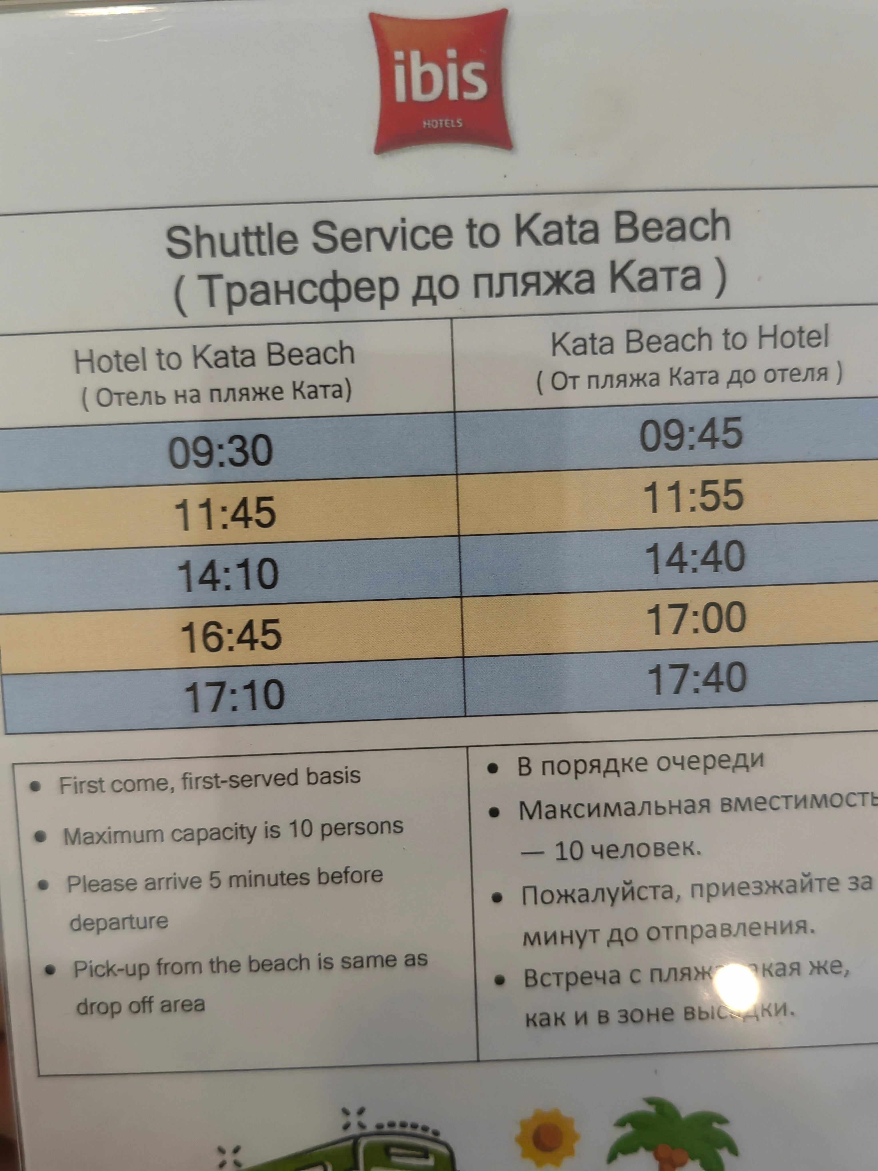 Фото Ibis Phuket Kata