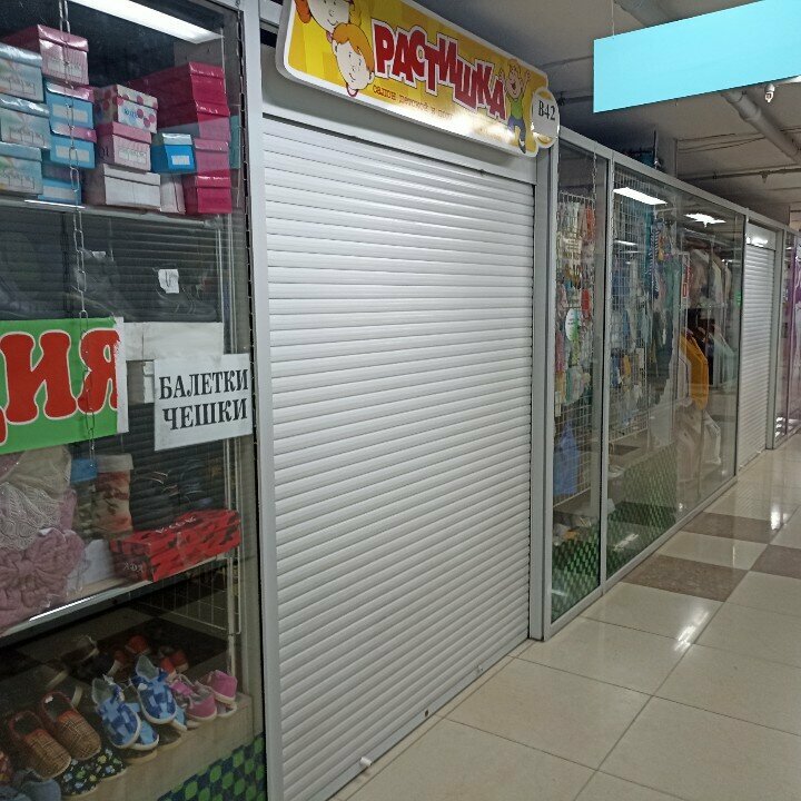 Children's clothing store Rastishka, magazin detskoy odezhdy, Gorno‑Altaysk, photo
