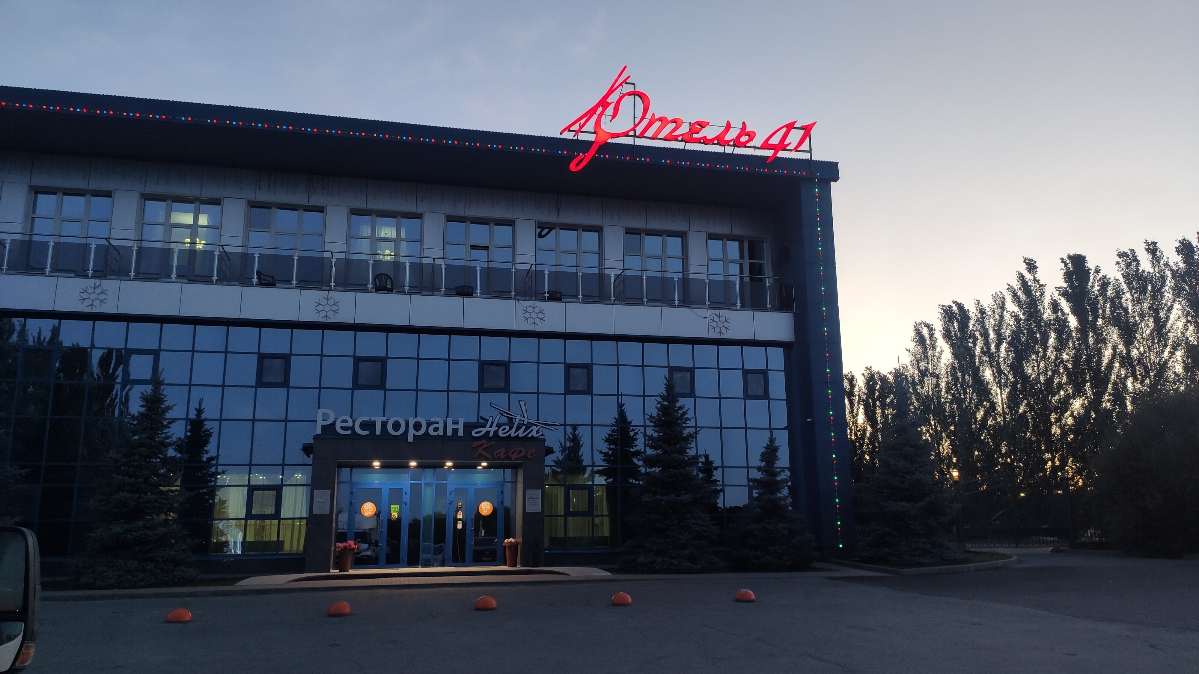 Фото Отель 41