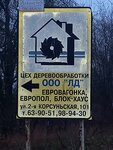 Ld (2-ya Korsunskaya ulitsa, 101), woodworking enterprise