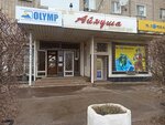 Olymp (Abulkhair Khan Avenue, 101) ، مختبر طبي