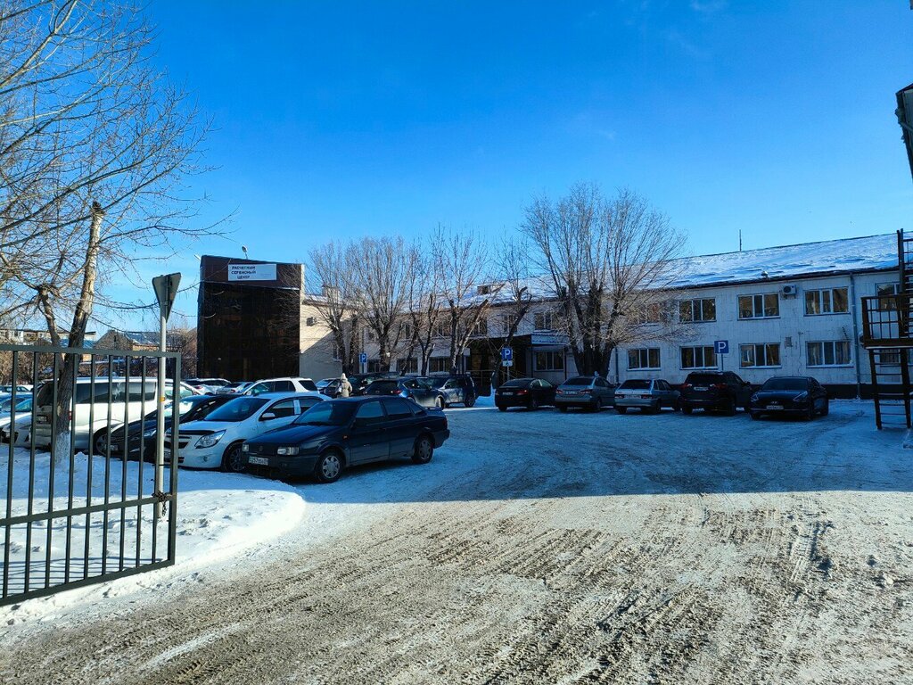 Есеп айырысу - кассалық орталық Расчетный сервисный центр, Қарағанды, фото