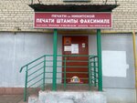 Pechati na Nikitskoi (Nikitskaya Street, 68) ، الأختام والطوابع