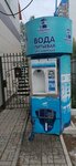 Родник у Дома (Severo-Zapadniy Neighbourhood unit, Kosukhina Street, 7Б), water store