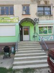 Домашний любимец (2-й микрорайон, 4), pet shop