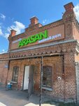 Arasan (Qaıyrbekov kóshesi, 238), brewery