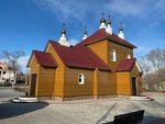 Храм Девяти мучеников Кизических (Oktyabrskaya ulitsa, 41Б) ، كنيسة أرثوذكسية
