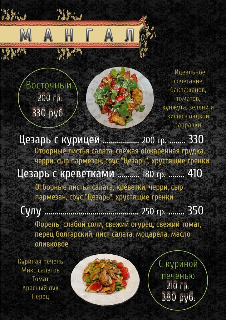 Сарбон московская ул 84 канск фото Чайхана Сарбон Кафе