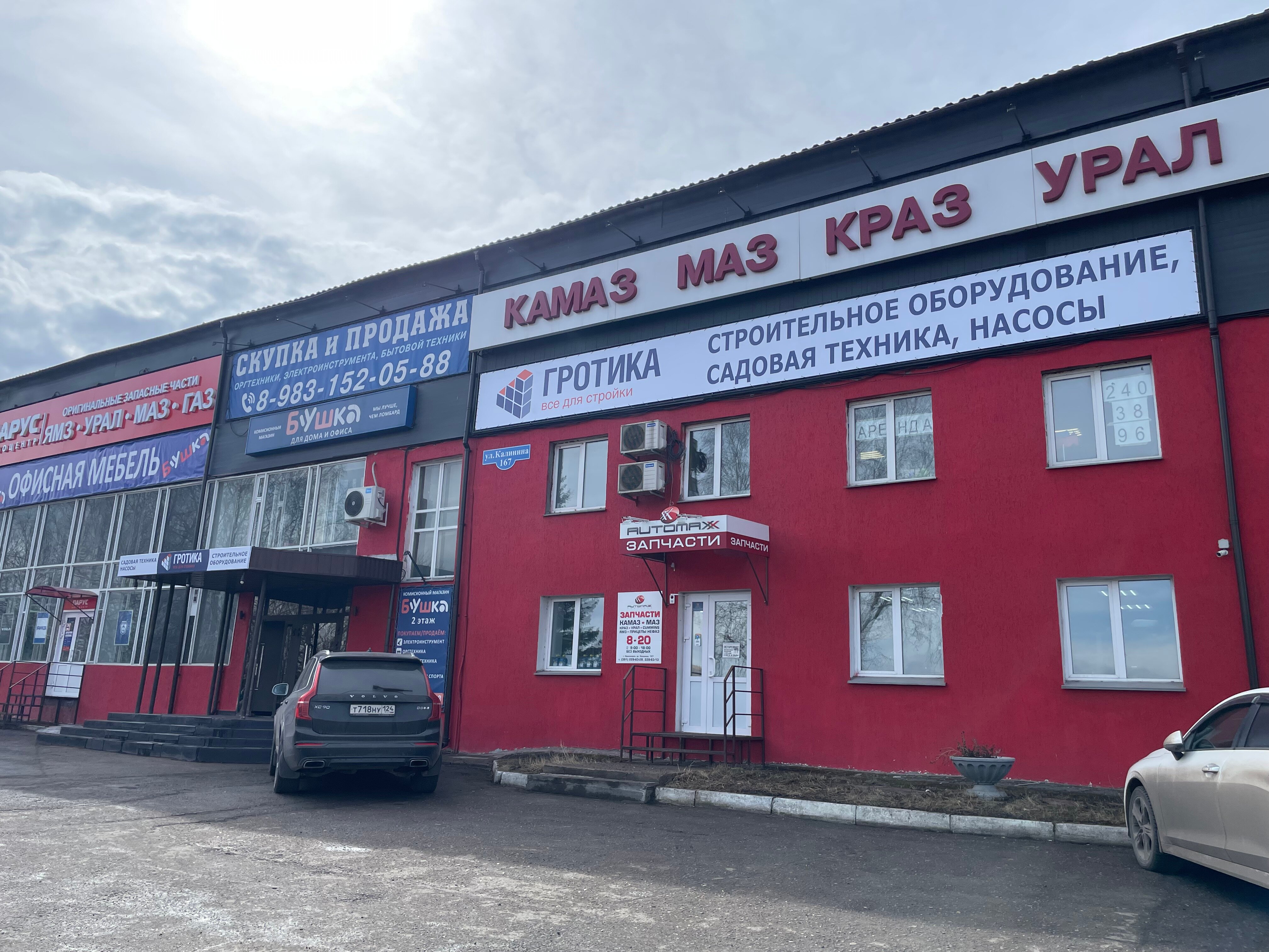Снять офис по адресу Красноярск, улица Калинина, 167 - id 239088342887801601 - п