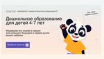 Multi-kids (Severnaya Street, 324Н), escuela privada