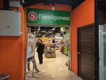 5post, Пункт Выдачи Заказов (Krasnoproletarskaya Street, 16с1), point of delivery