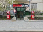 Krasnoe&Beloe (Noviy Arbat Street, 25), tienda de productos
