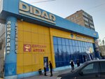 Sanrajs (Bauyrzhan Momyshuly Avenue, 16А), farmacia