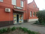 Фарн (Pushkinskaya ulitsa, 58), grocery