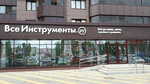 ВсеИнструменты.ру (Moskovskiy Avenue, 128), electric and gas powered tools