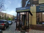 Стрекоза (Pirogova Street, 5Ак7), beauty salon