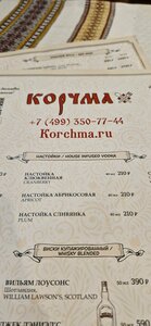 Корчма Тарас Бульба (Бакунинская ул., 23-41, Москва), ресторан в Москве