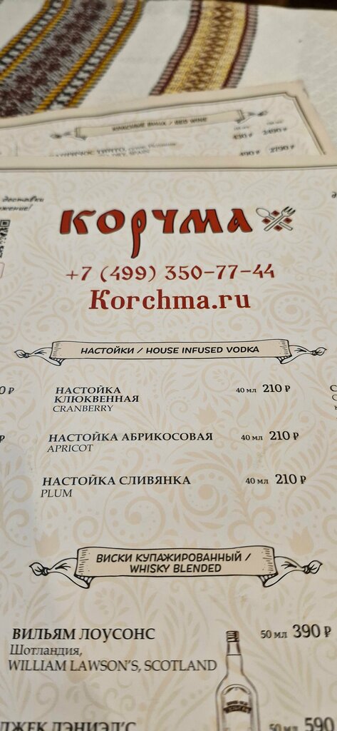 Restaurant Korchma Taras Bulba, Moscow, photo