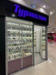 Турмалин (Lenina Avenue, 17), jewelry shop