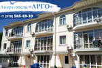 Арго