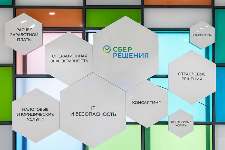 Outsourcing SberSolutions, Tula, photo