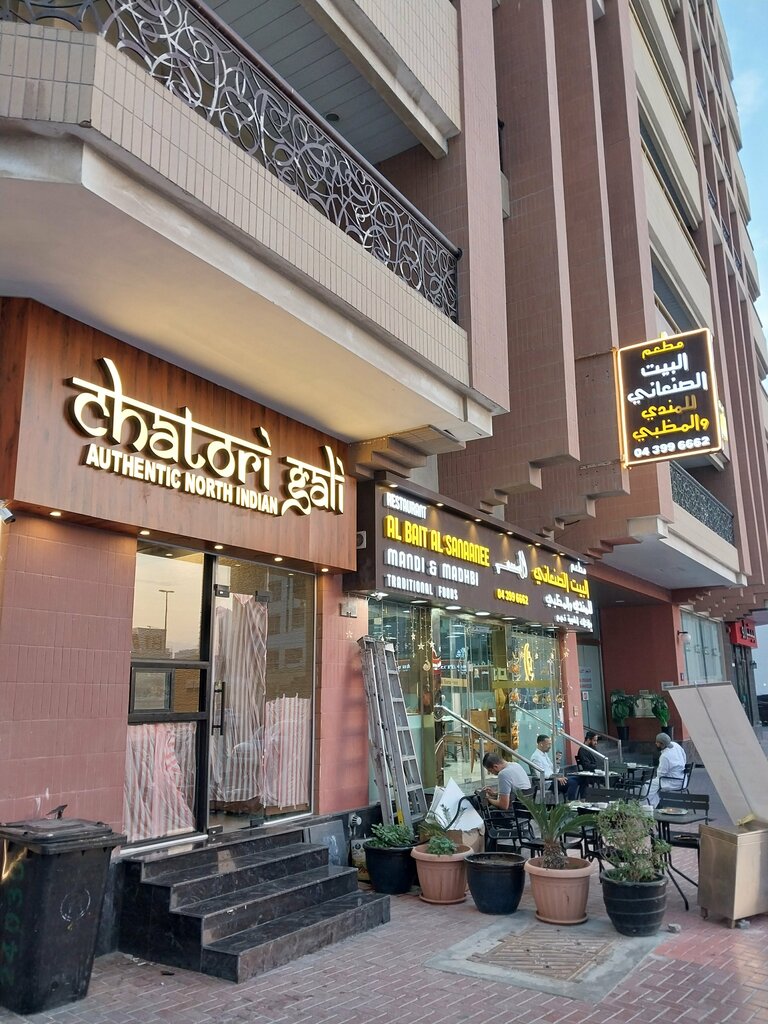 Restaurant Restaurant Albait Al Sanaane, Dubai, photo