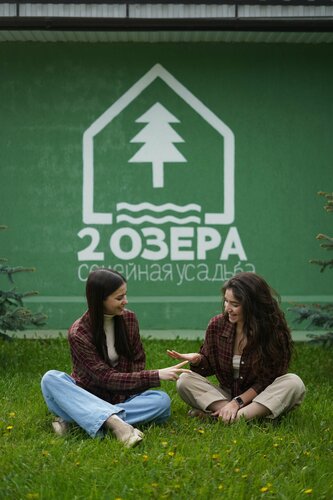 Дом отдыха Два Озера в Уфе