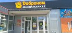 Доброном (ул. Янки Купалы, 1А), магазин продуктов в Фаниполе