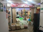Зам-Зам (Donskaya Street, 96/2), nuts, snacks, dried fruits