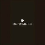 Возрождение (Pirogova Street, 5Ак3) ، عيادات الأسنان