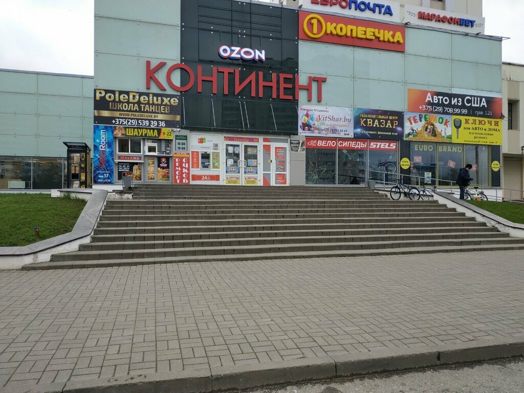 Торговый центр Континент, Витебск, фото