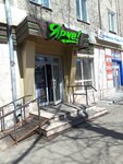 Ярче, платёжный терминал (Frunze Avenue, 224), payment terminal