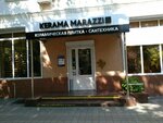 Kerama Marazzi (Донская ул., 50), керамическая плитка в Сочи