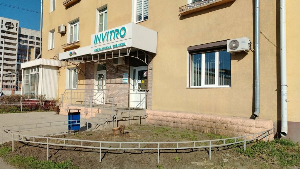 Медицинская лаборатория Invitro, Омск, фото
