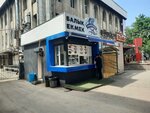 Балык Екмек (Chui avenue, 158), fast food
