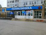 Polyclinic № 4 (Pobedy Avenue, 376В), polyclinic for adults