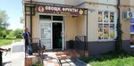 Vegetables and fruits (Ulyany Gromovoy Street, 104) ، متجر بيع خضر خضروات طازجة