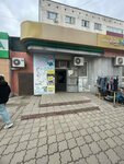 Wholesale and Retail Store (ulitsa Lermontova, 84), flour and grains