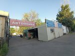 Almaty Shina (Abdullah Rozybakiev Street, 236), montaje de neumáticos