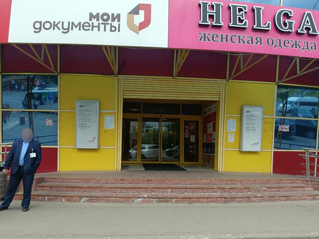 Drapery shop Schweika, Korolev, photo