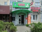 Чабан (Lenina Street, 105) ، معمل ألبان