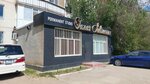 Janar Salimovna (Bratyev Zhubanovykh Street, 295) ، صالون تجميل