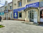 Zepter International (Altynsarin Street, 117) ، متجر أواني