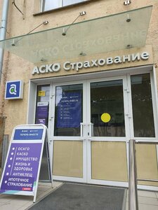 Аско, проспект Ленина, 12 — Челябинск