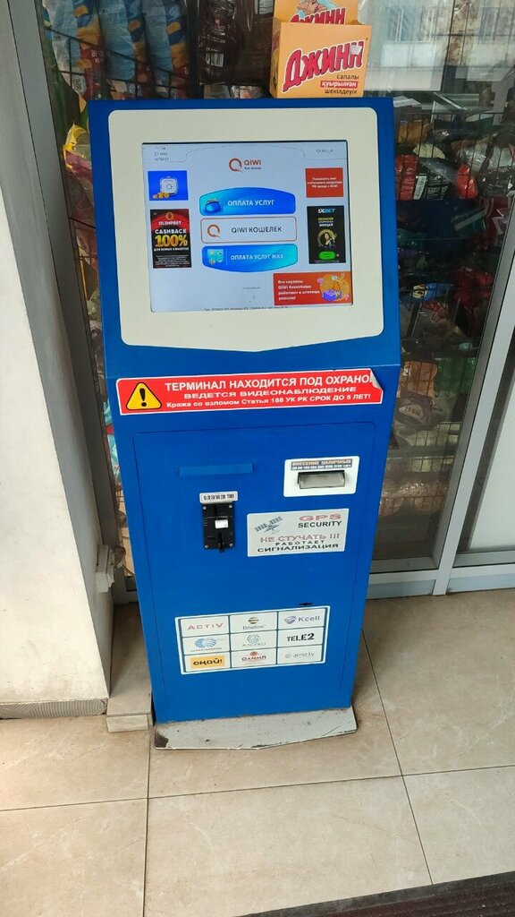 Payment terminal Qiwi, Kaskalen, photo