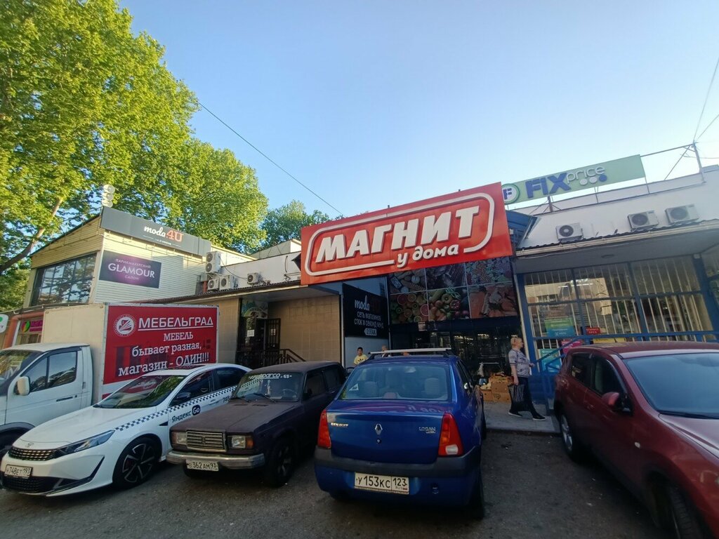Постамат Ozon, Сочи, фото