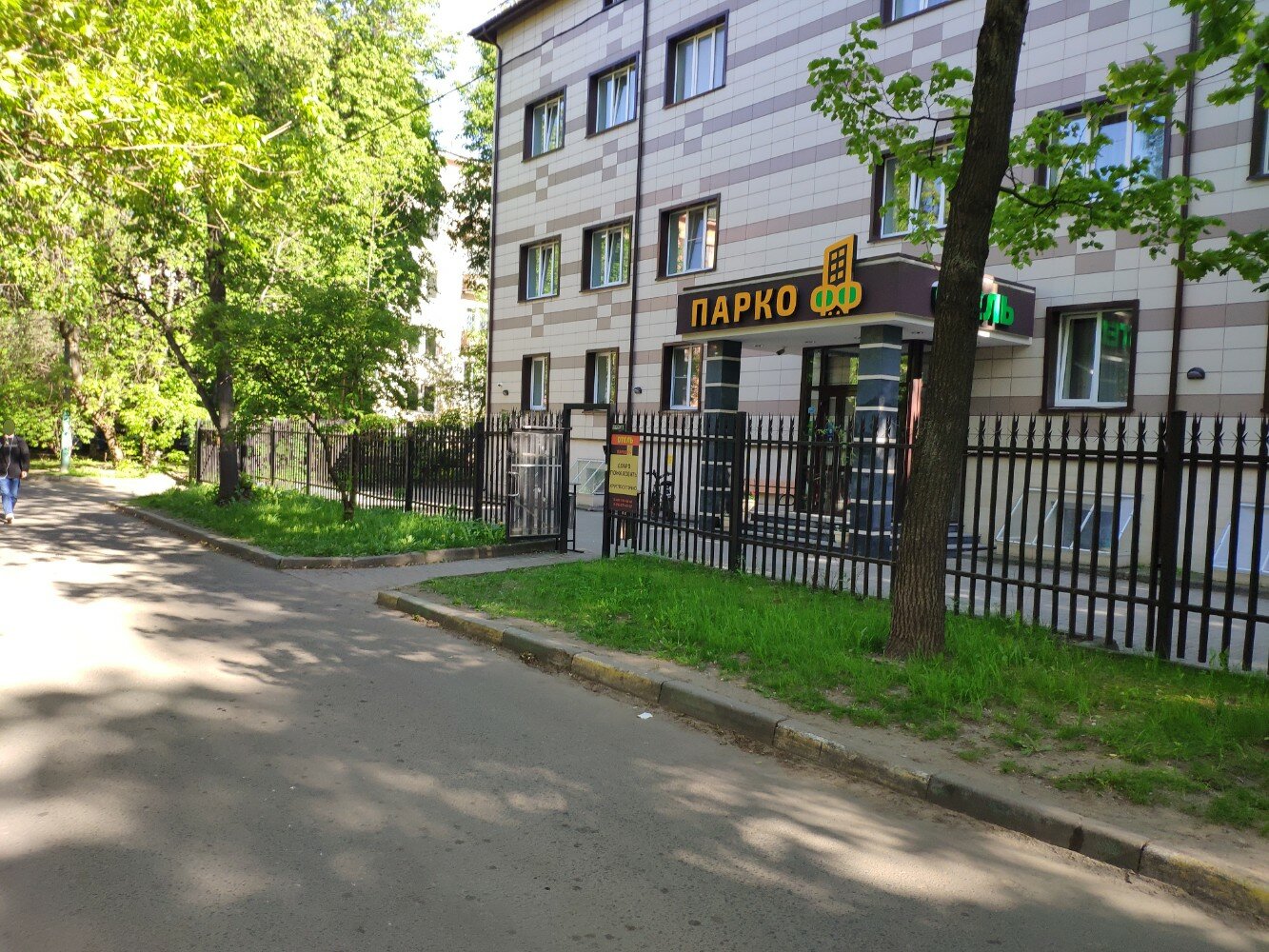 Фото Паркофф