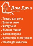 House Cottage (Mashinostroitelnaya ulitsa, 43А) ، متجر للمستلزمات المنزلية